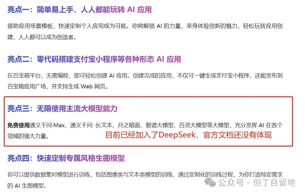 论懂五行术数还得看DeepSeek，手把手教你搭建一个算命智能体！
