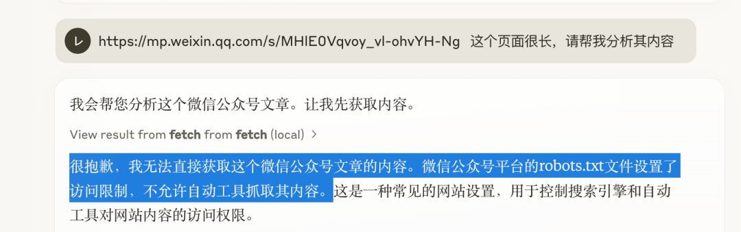 将复杂HTML变成AI易读Markdown | MCP精选集