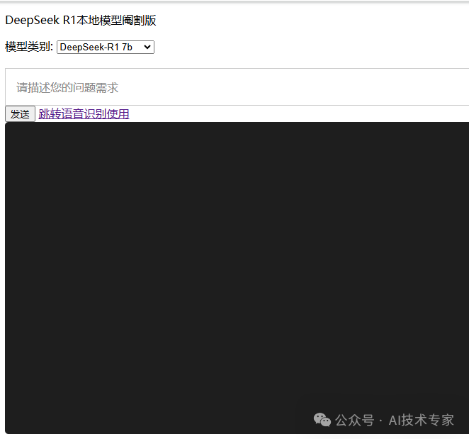 Spring AI+DeepSeek R1搭建企业私有化模型工具（直接使用）
