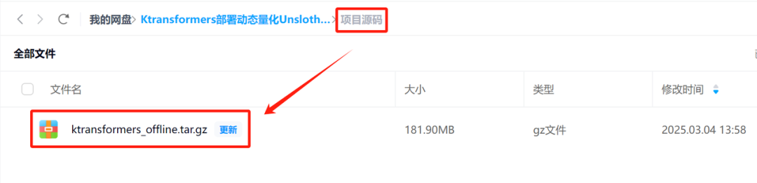 60G内存+14G显存运行满血DeepSeek R1！Ktransformers+Unsloth联合部署方案实践！