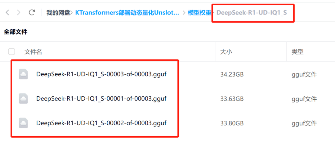 60G内存+14G显存运行满血DeepSeek R1！Ktransformers+Unsloth联合部署方案实践！
