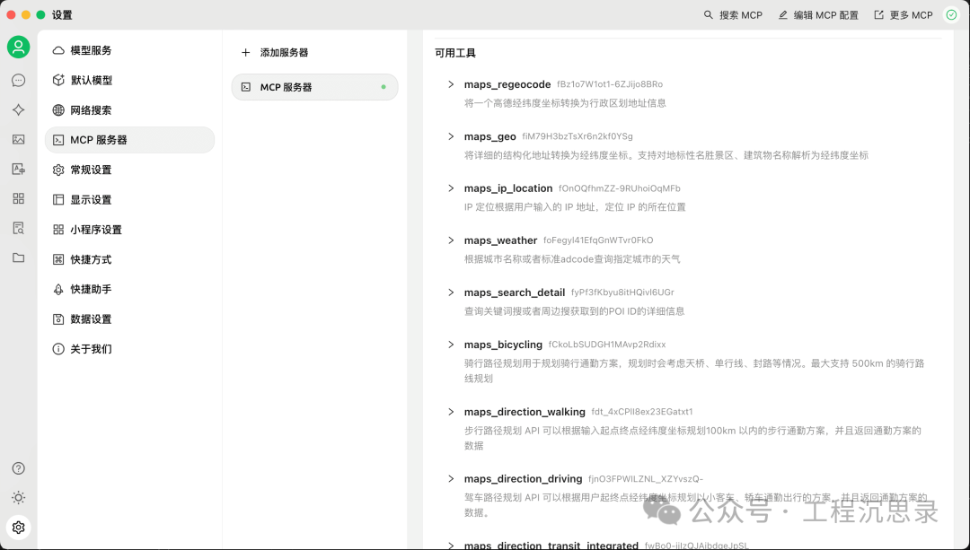 如何一键部署你的专属 MCP 服务