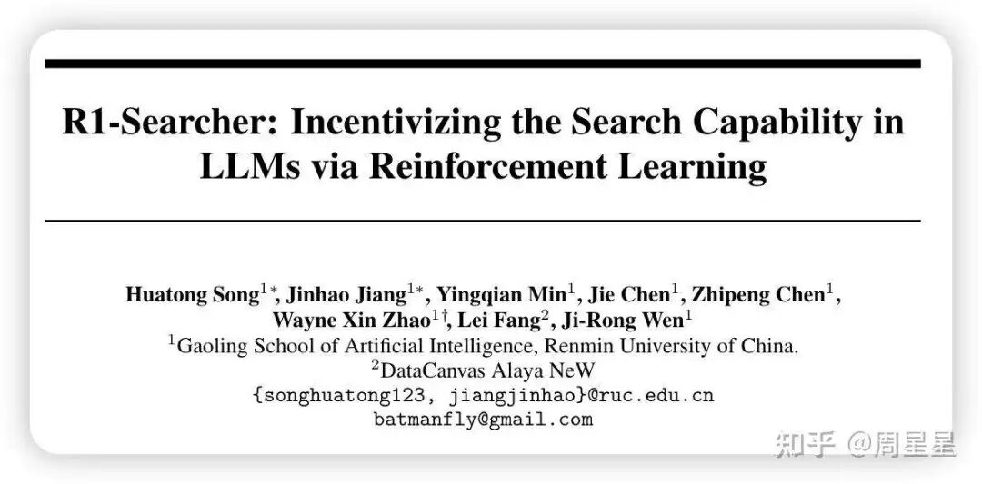 端到端的训练，怎么复现 Deep ReSearch（上） ：先从 Deep Search 做起