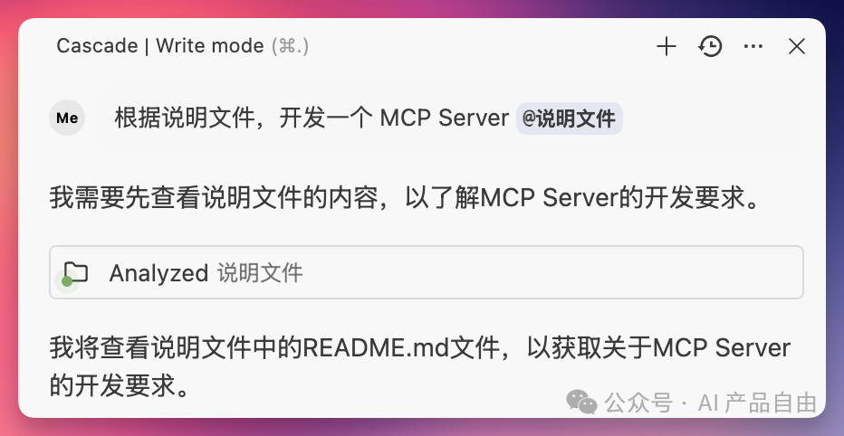 从 0 开始，手把手教你开发第一个MCP服务！