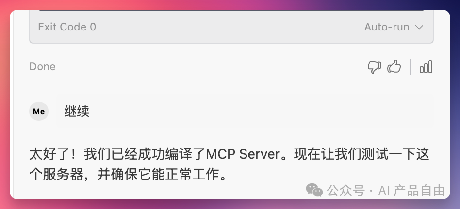 从 0 开始，手把手教你开发第一个MCP服务！