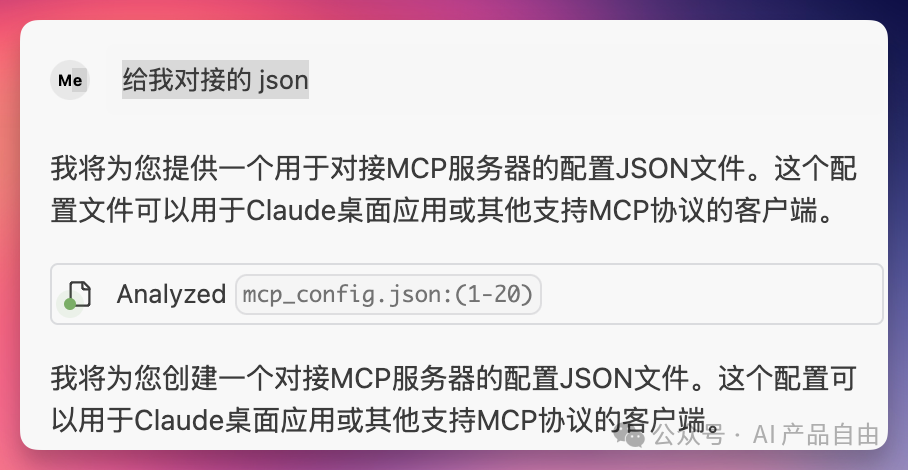 从 0 开始，手把手教你开发第一个MCP服务！