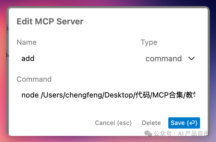 从 0 开始，手把手教你开发第一个MCP服务！