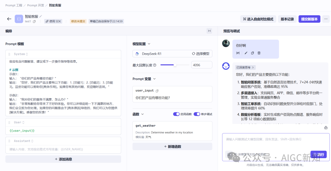 「扣子罗盘」全新上线，适合百万 Agent 创业者的搞钱神器