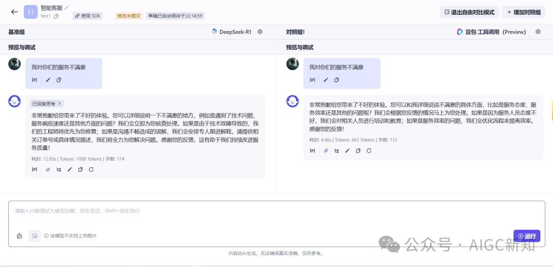 「扣子罗盘」全新上线，适合百万 Agent 创业者的搞钱神器