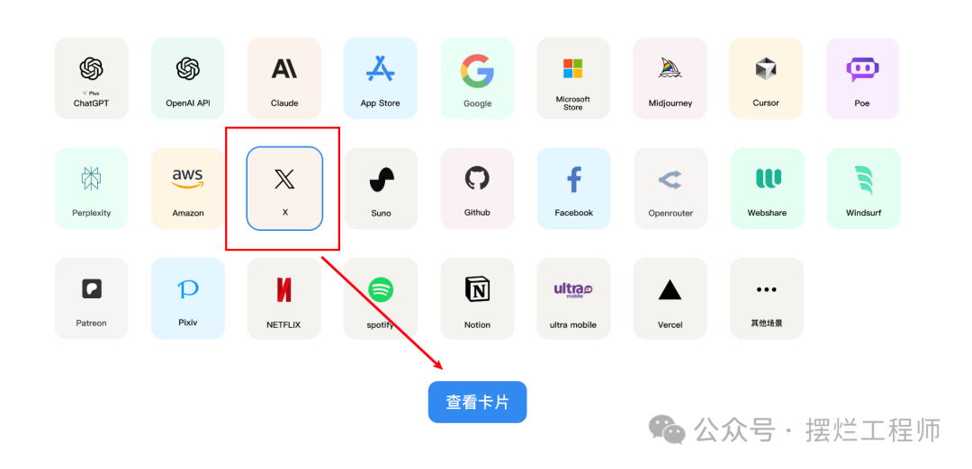 Grok3 API 已经全网上线了！附上免费使用Grok3 API的教程