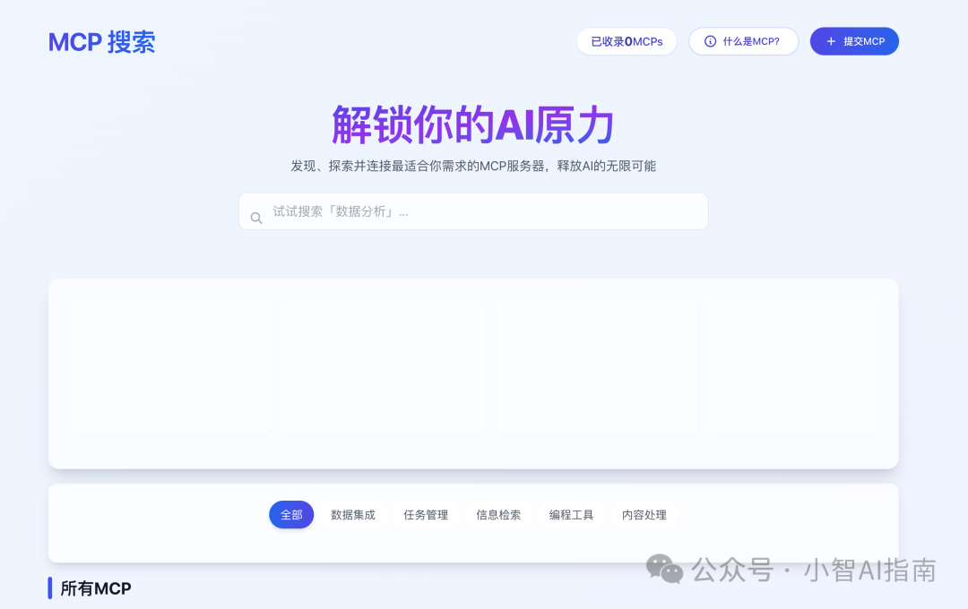 6个MCP服务平台推荐，阿里百炼提供一键部署