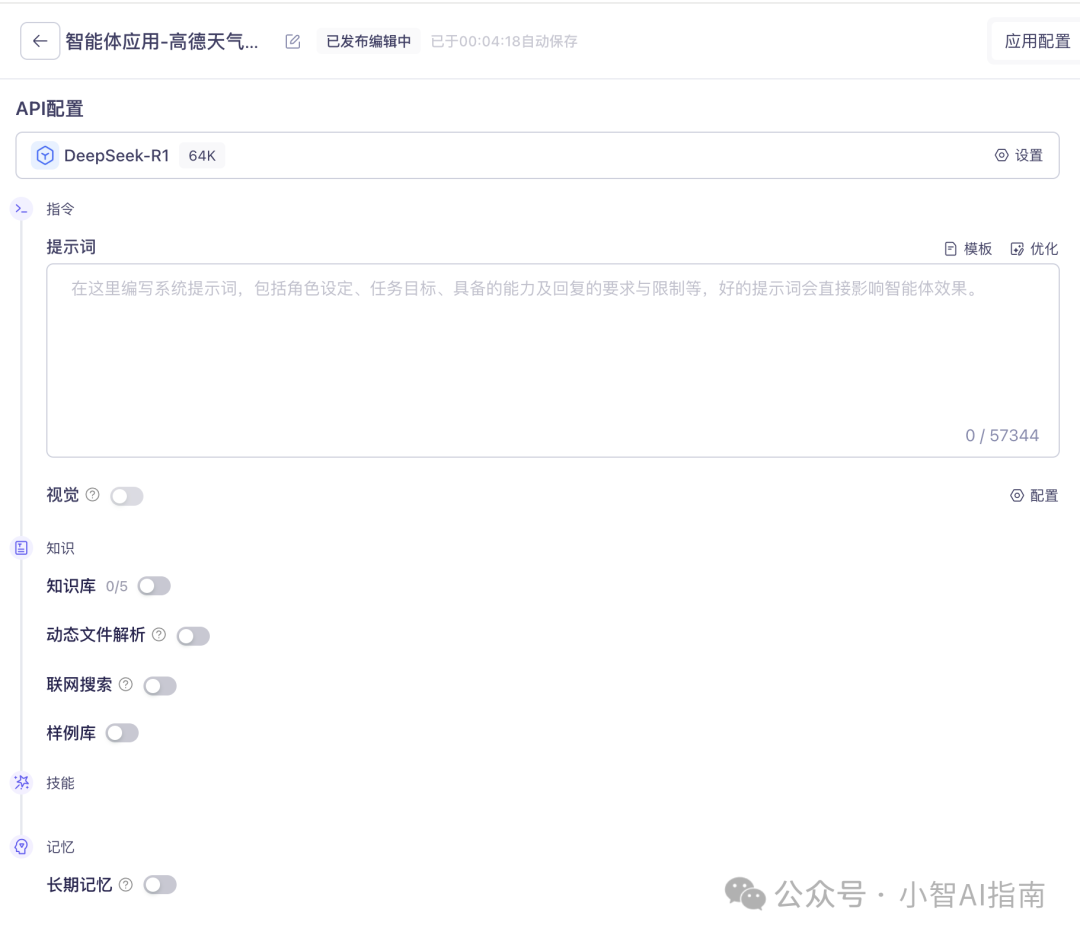 6个MCP服务平台推荐，阿里百炼提供一键部署