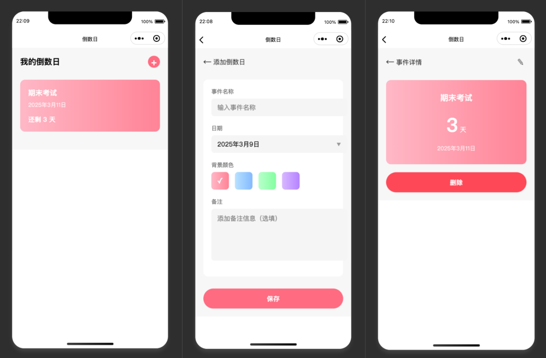 30分钟开发完成！Trae+Claude 3.7 打造小程序全流程揭秘！