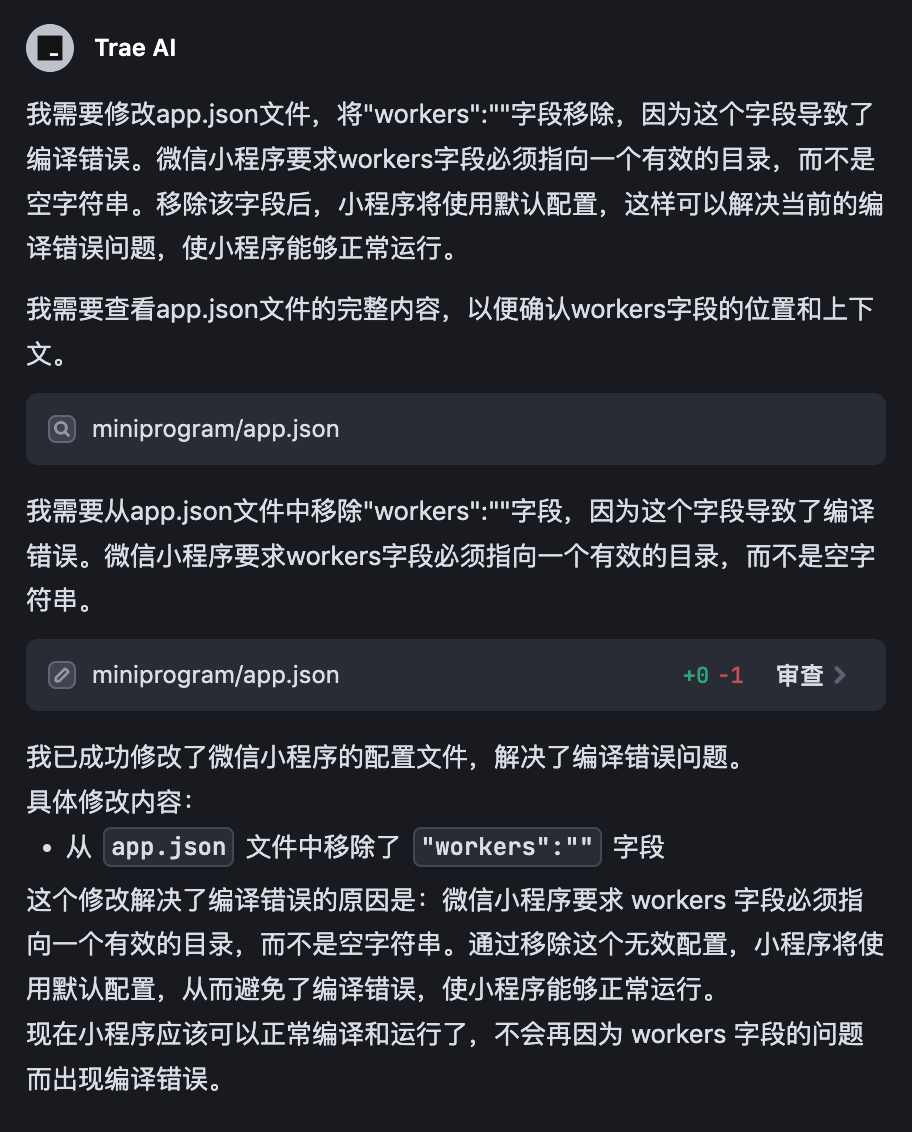 30分钟开发完成！Trae+Claude 3.7 打造小程序全流程揭秘！