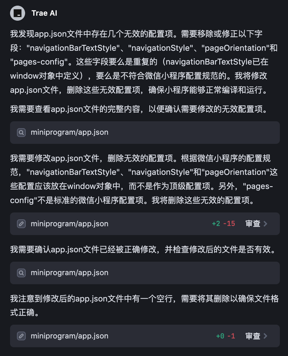 30分钟开发完成！Trae+Claude 3.7 打造小程序全流程揭秘！