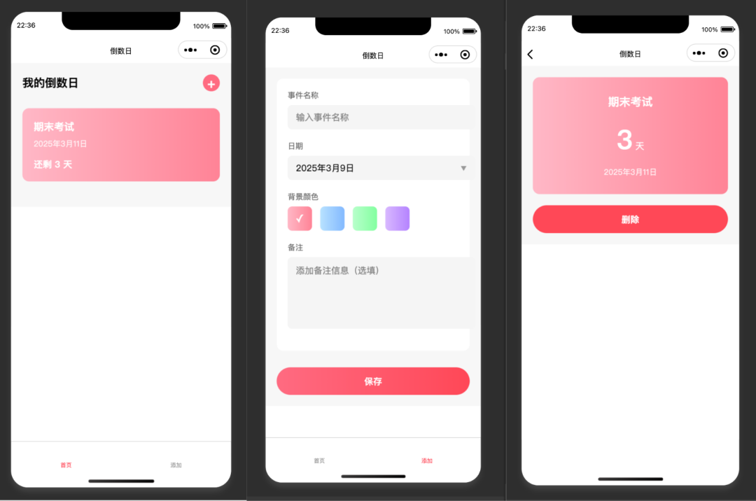 30分钟开发完成！Trae+Claude 3.7 打造小程序全流程揭秘！