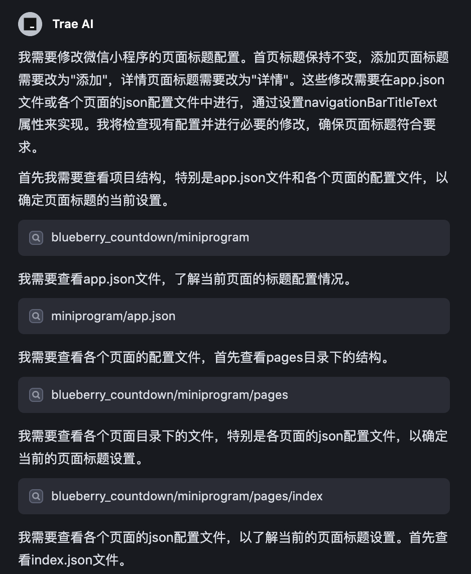 30分钟开发完成！Trae+Claude 3.7 打造小程序全流程揭秘！