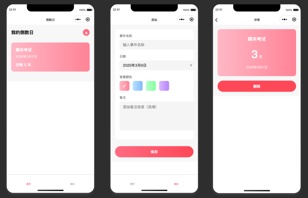 30分钟开发完成！Trae+Claude 3.7 打造小程序全流程揭秘！