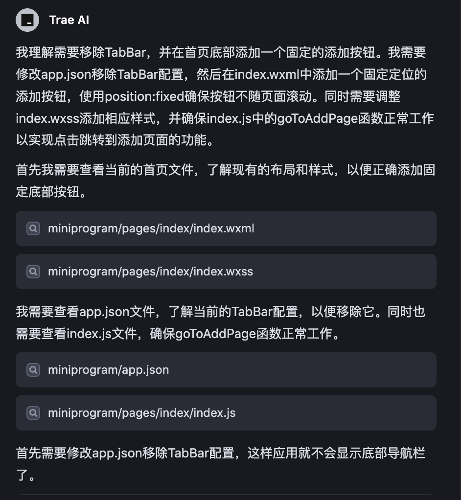 30分钟开发完成！Trae+Claude 3.7 打造小程序全流程揭秘！