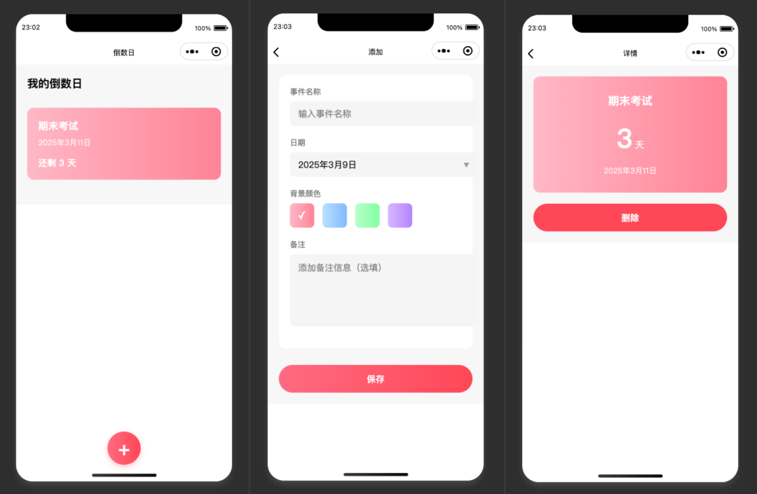 30分钟开发完成！Trae+Claude 3.7 打造小程序全流程揭秘！