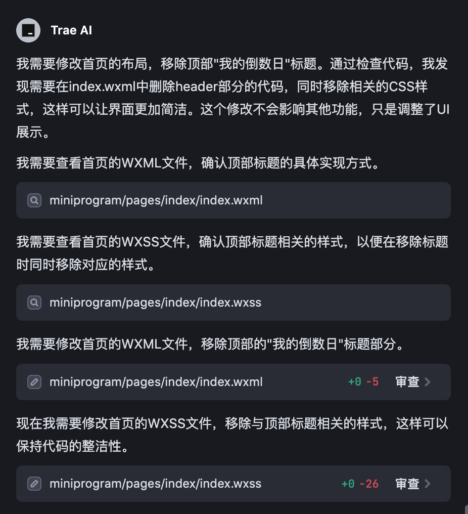 30分钟开发完成！Trae+Claude 3.7 打造小程序全流程揭秘！