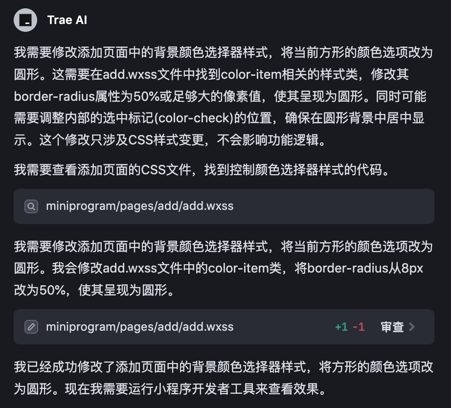 30分钟开发完成！Trae+Claude 3.7 打造小程序全流程揭秘！