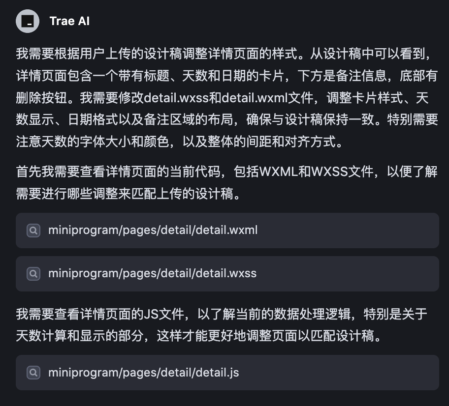 30分钟开发完成！Trae+Claude 3.7 打造小程序全流程揭秘！