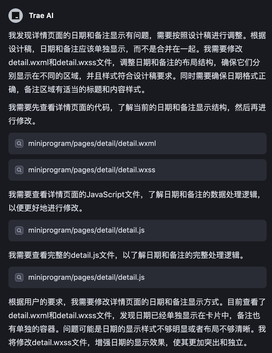 30分钟开发完成！Trae+Claude 3.7 打造小程序全流程揭秘！