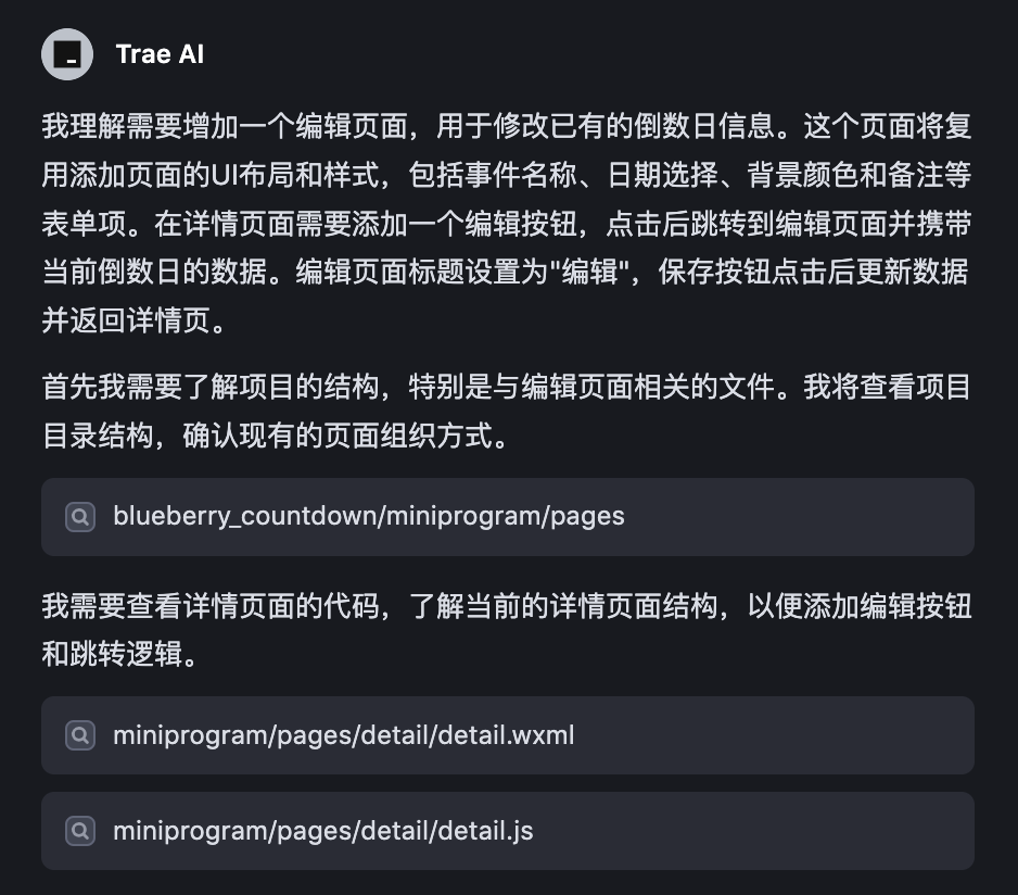 30分钟开发完成！Trae+Claude 3.7 打造小程序全流程揭秘！