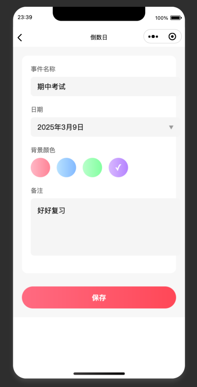 30分钟开发完成！Trae+Claude 3.7 打造小程序全流程揭秘！