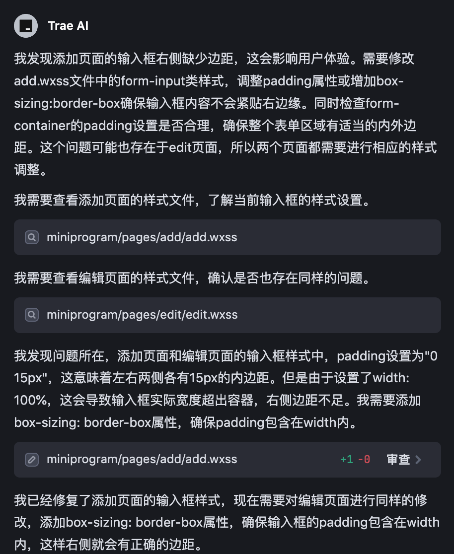 30分钟开发完成！Trae+Claude 3.7 打造小程序全流程揭秘！