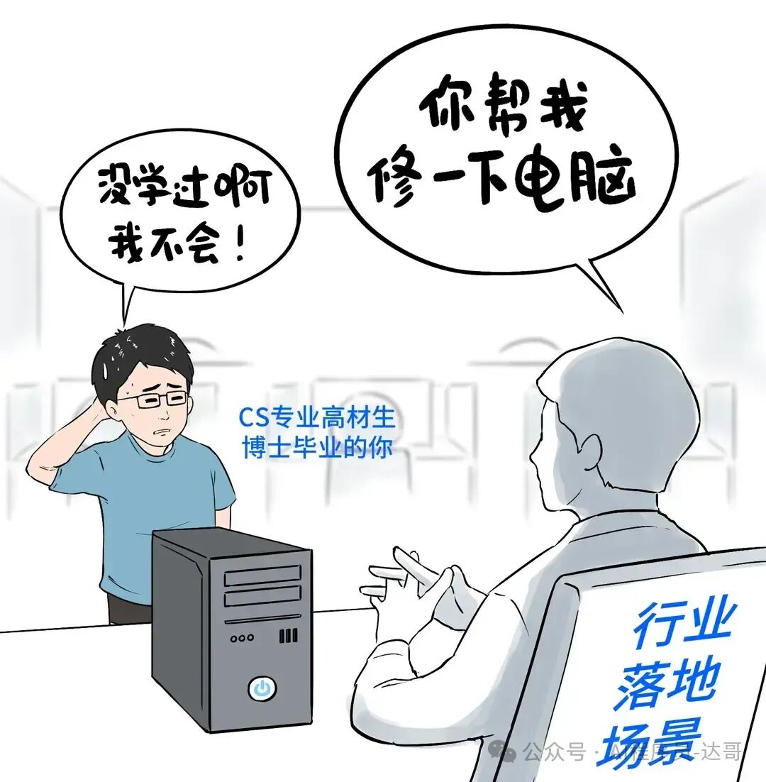 深入浅出大模型：大模型预训练、后训练、微调