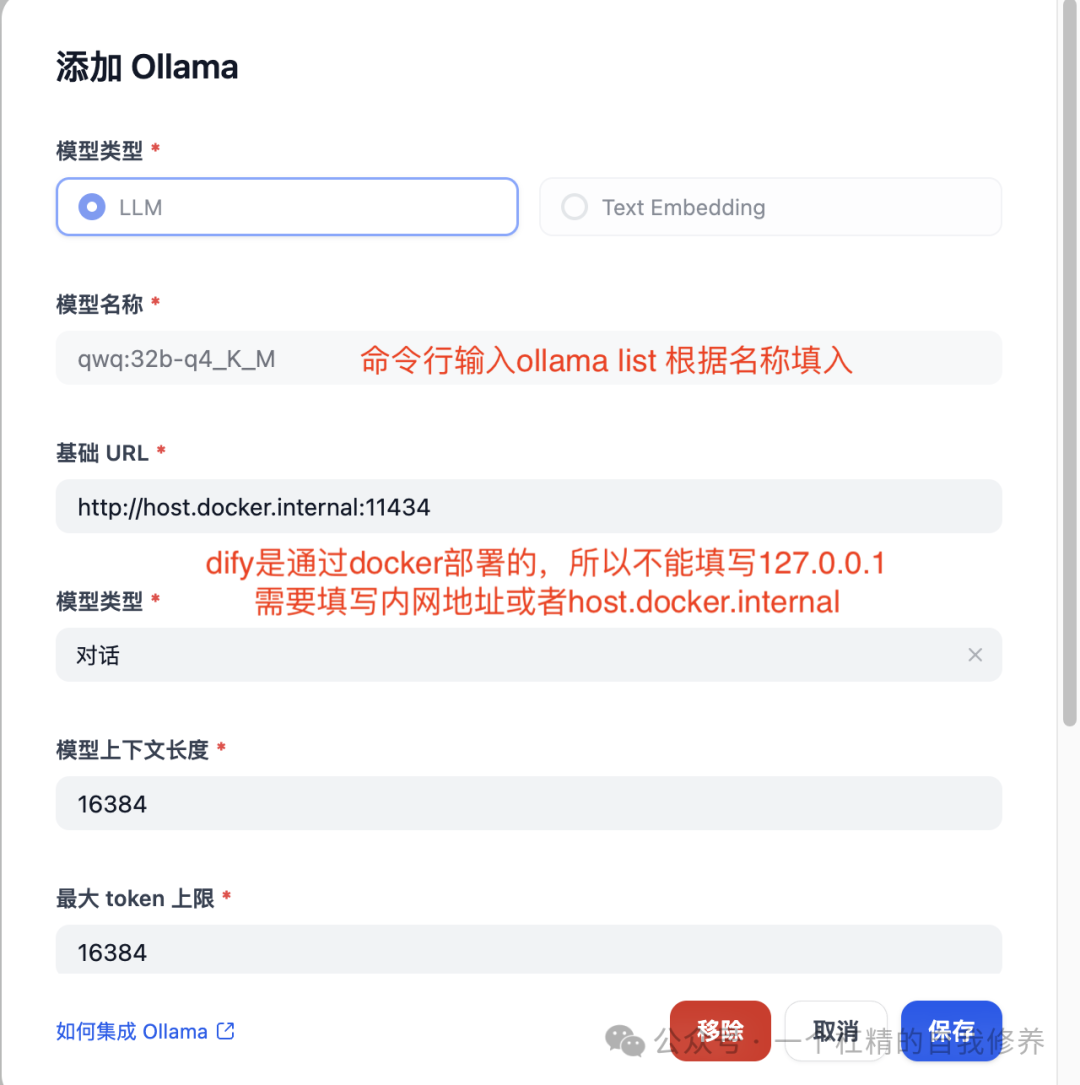 本地部署大语言模型指南
