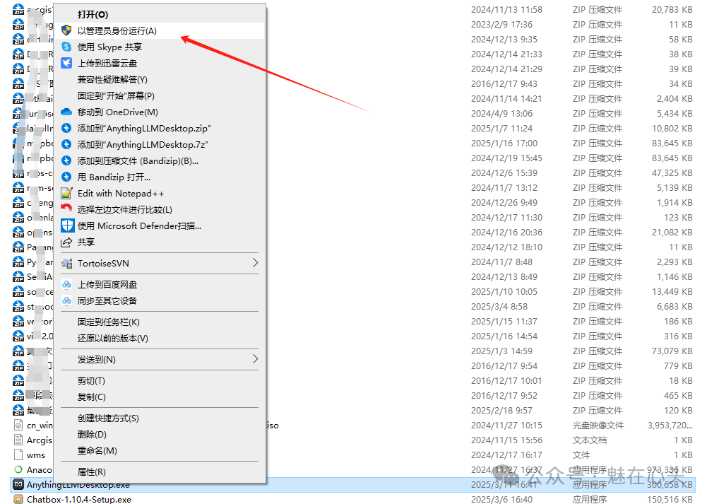 DeepSeek|手把手教你完成AI投喂数据训练