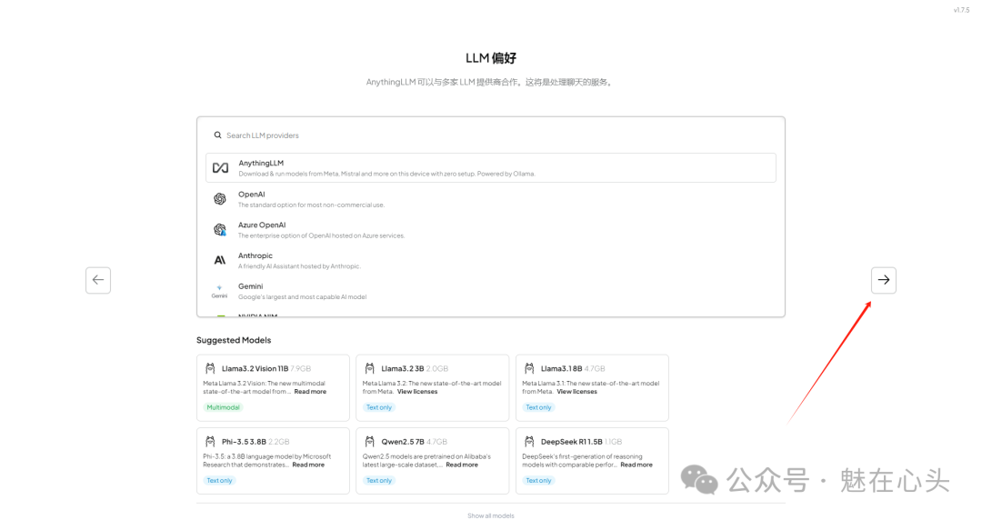 DeepSeek|手把手教你完成AI投喂数据训练