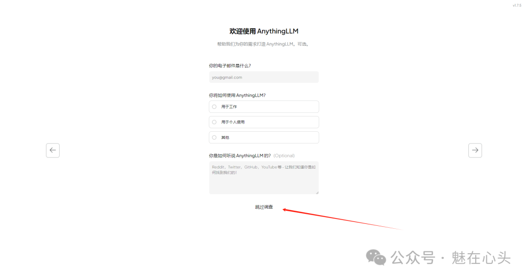 DeepSeek|手把手教你完成AI投喂数据训练