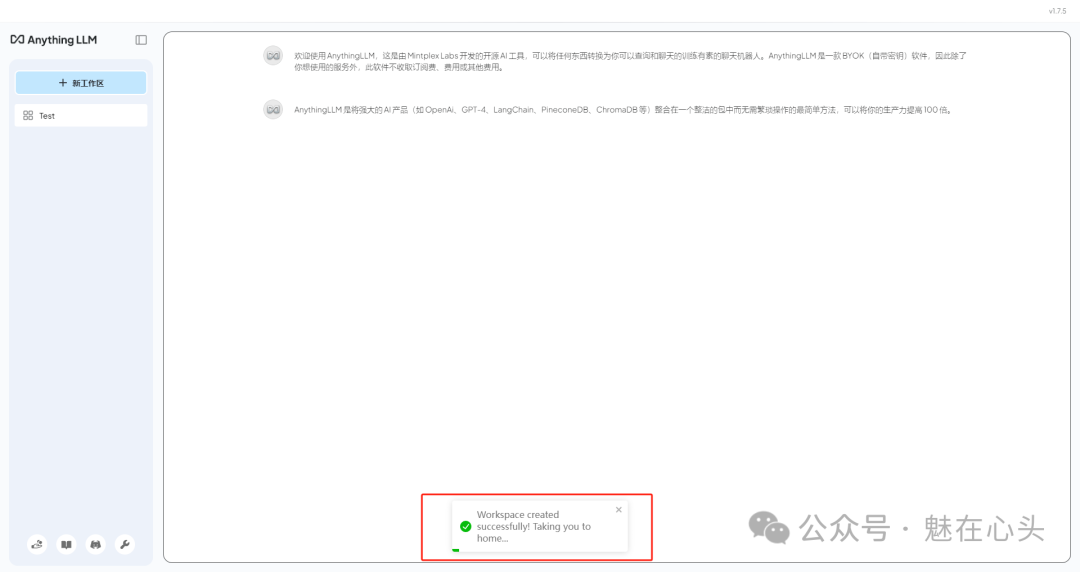 DeepSeek|手把手教你完成AI投喂数据训练