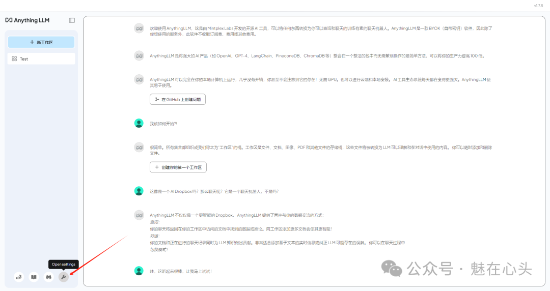 DeepSeek|手把手教你完成AI投喂数据训练