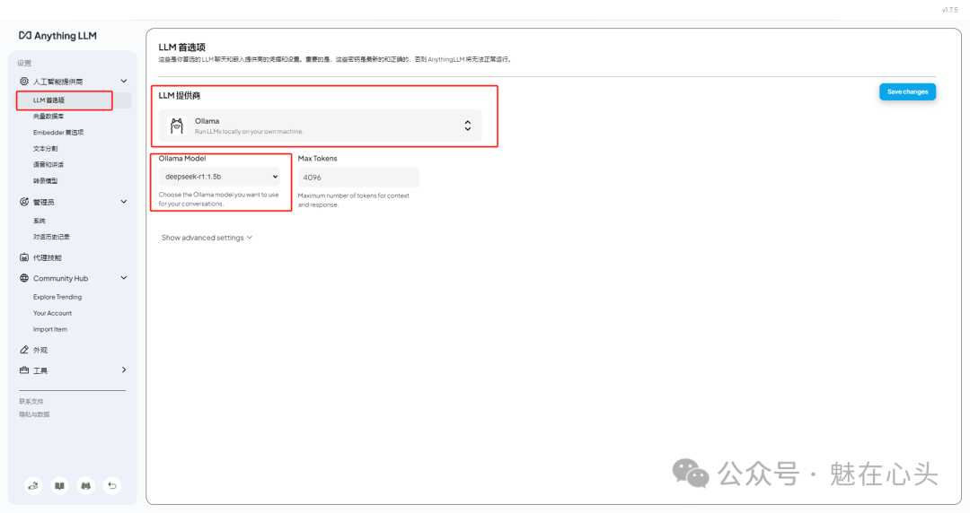 DeepSeek|手把手教你完成AI投喂数据训练