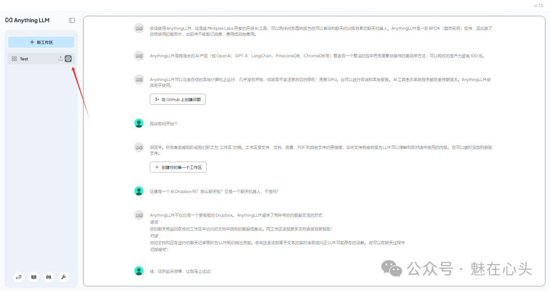 DeepSeek|手把手教你完成AI投喂数据训练