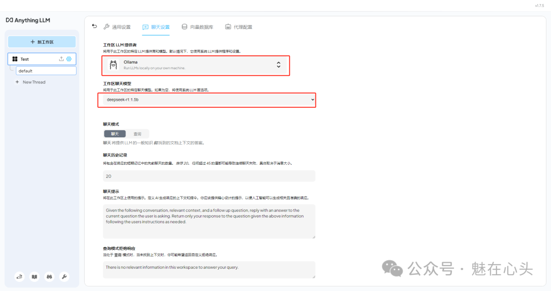 DeepSeek|手把手教你完成AI投喂数据训练