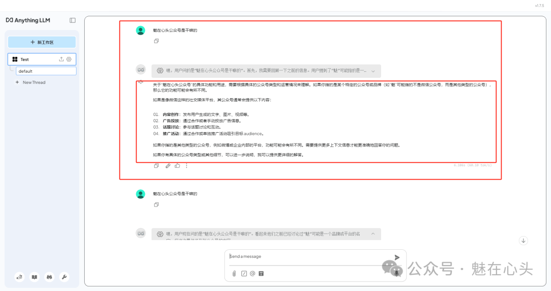 DeepSeek|手把手教你完成AI投喂数据训练