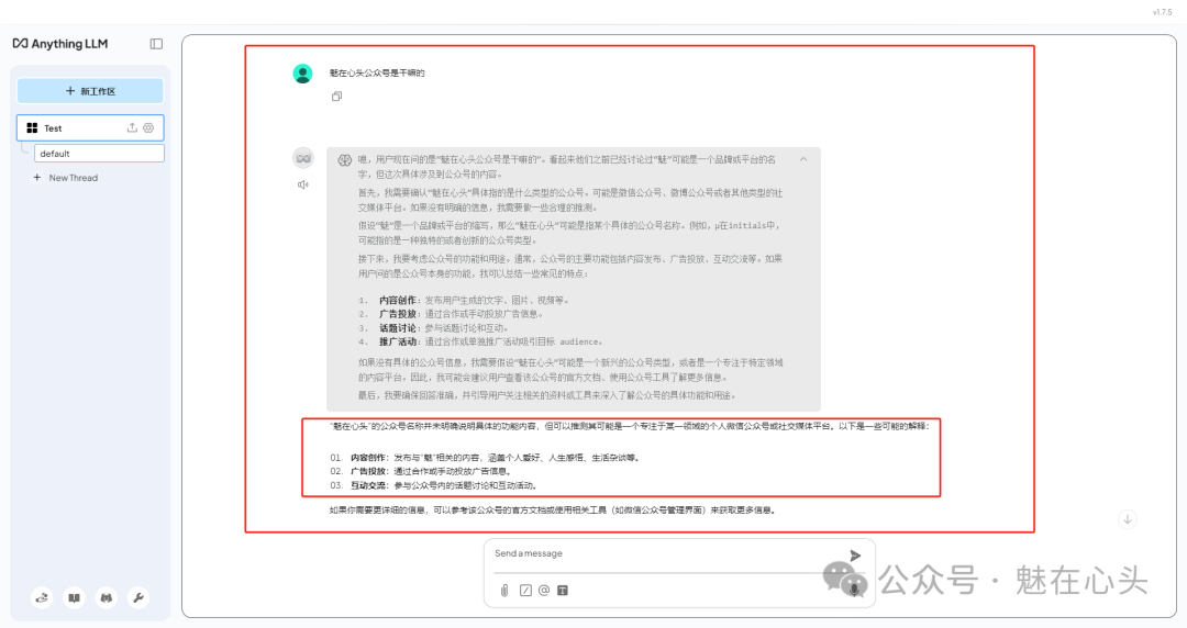 DeepSeek|手把手教你完成AI投喂数据训练