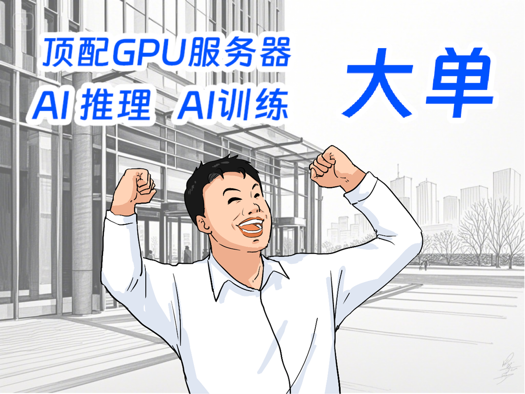 买最贵的GPU，挨最毒的打！