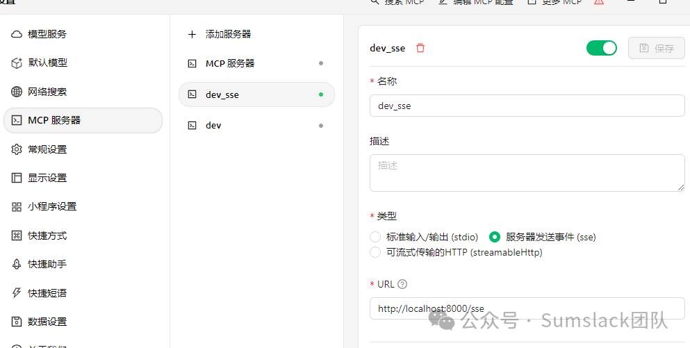 AI王炸：MCP服务端客户端的完整实现