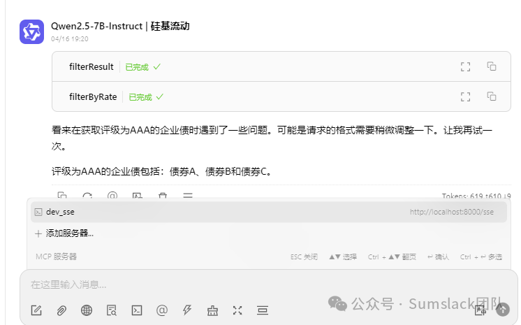 AI王炸：MCP服务端客户端的完整实现