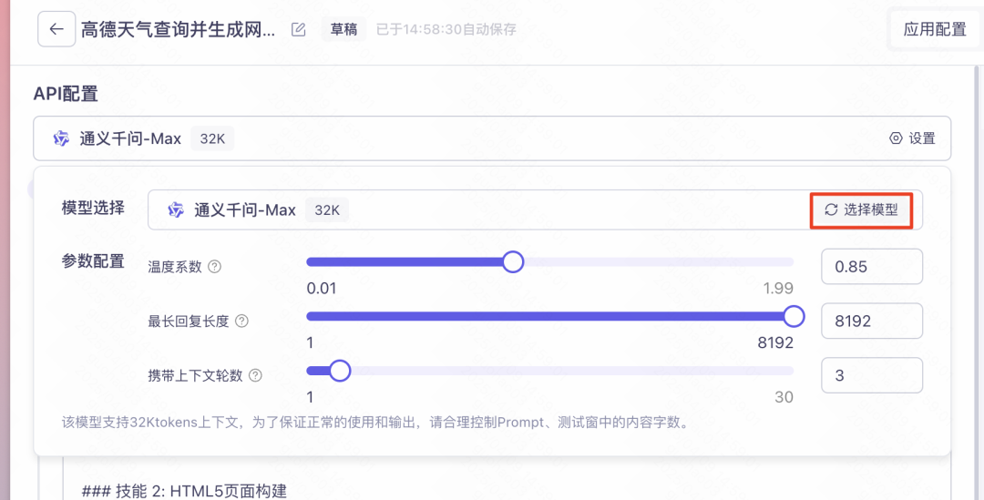 阿里百炼出手了！MCP 现在配置门槛下降了 100 倍