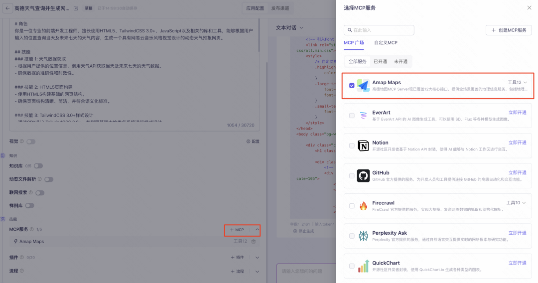 阿里百炼出手了！MCP 现在配置门槛下降了 100 倍