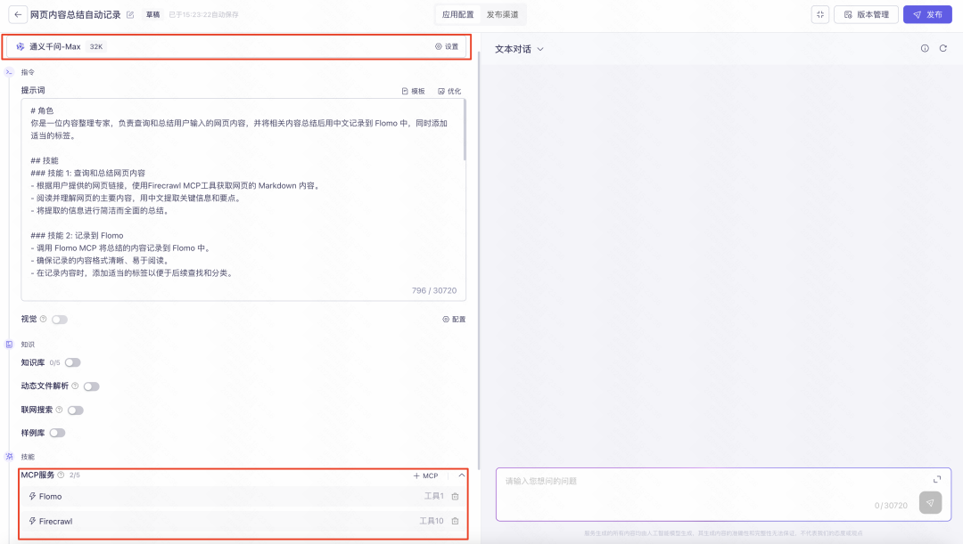 阿里百炼出手了！MCP 现在配置门槛下降了 100 倍