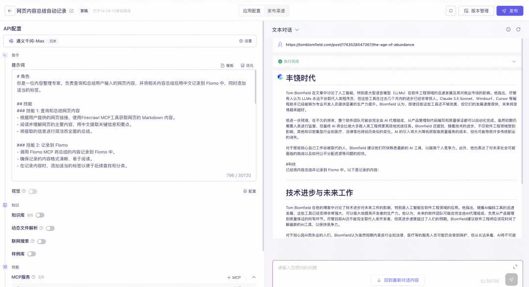 阿里百炼出手了！MCP 现在配置门槛下降了 100 倍